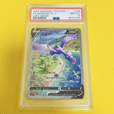 Aerodactyl V #106 Prices | Pokemon Japanese Lost Abyss | Pokemon Cards