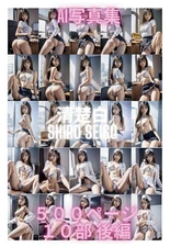 [POD] AI Photo Book: Pretty White SHIRO SEISO 500 Pages, 10 Parts, Part 2 Premiu