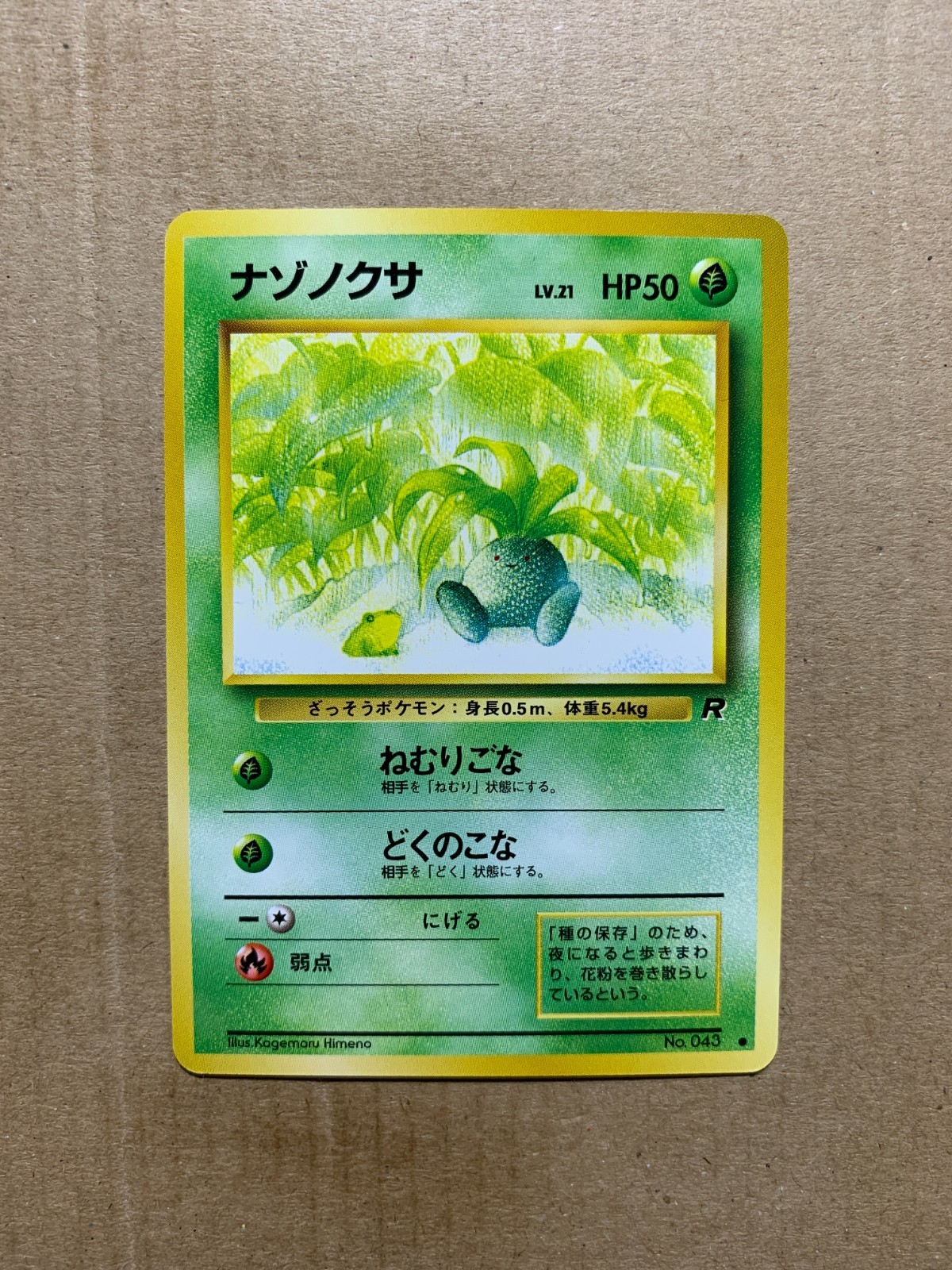 Japanese Oddish No. 043 Team Rocket - Common Pokemon Card - NM/Mint