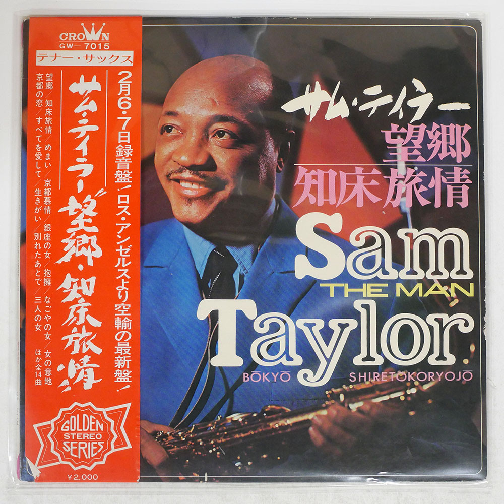 SAM TAYLOR BOKYO /SHIRETOKORYOJO CROWN GW7015 JAPAN OBI