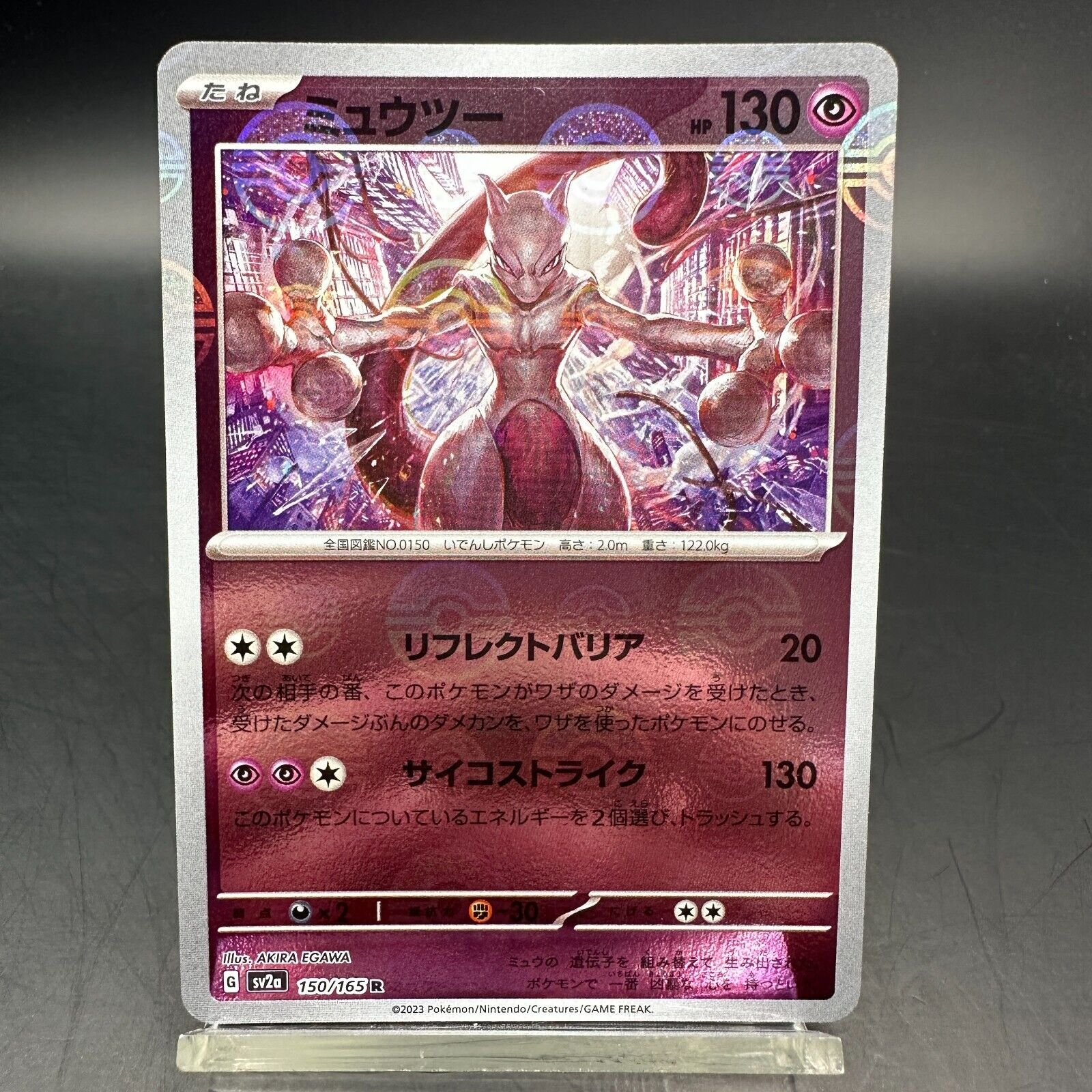 Mewtwo Reverse - Scarlet & Violet 151 - MEWEN Pokémon card 150/165