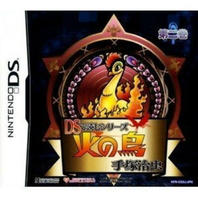 USED Nintendo DS DS de Yomu Series Tezuka Osamu Hi no Tori 2 80441