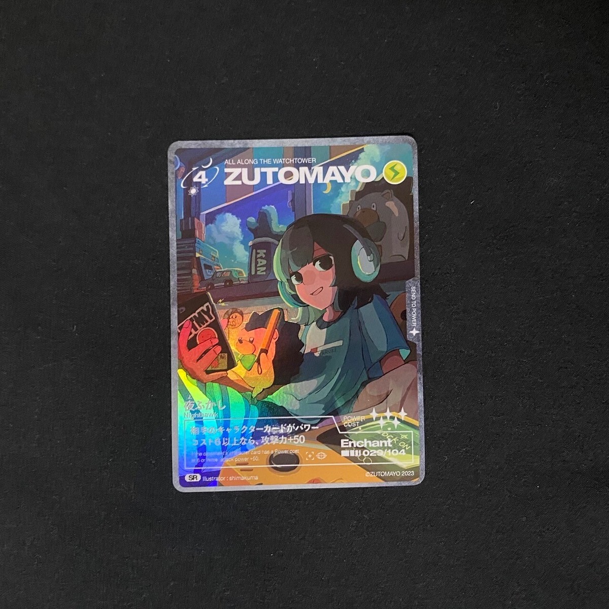 ZUTOMAYO CARD set of 4 ZTMY Nira chan Uniguri Mabushii DNA Dake