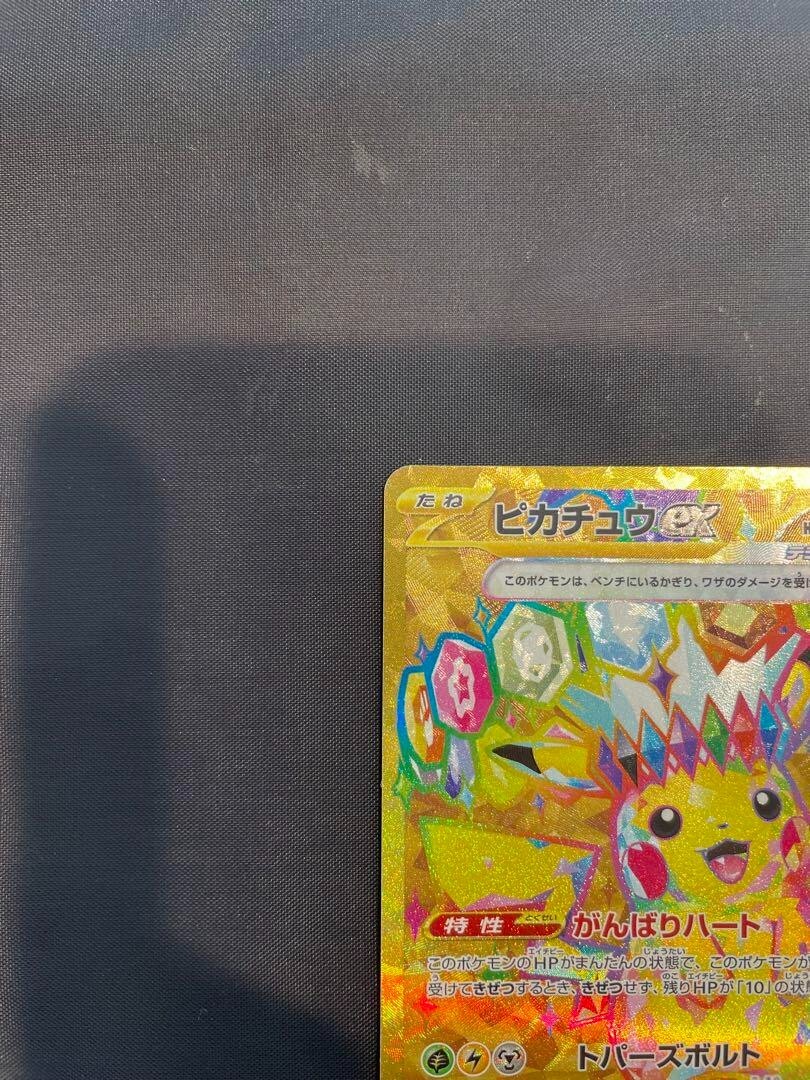 Pikachu ex UR 136/106 sv8 Pokemon Card Super Electric Pikachu ex UR 136/106 sv8 Pokemon Card Super Electric