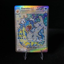 Gyarados ex 225/198 SV1 Scarlet & Violet Base Set Ultra Rare Holo Pokémon TCG on eBay