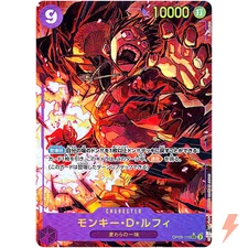 Monkey D. Luffy (Alt Art) OP09-119 SEC Emperors in the New World - ONE PIECE