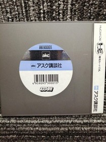 ASK Kodansha PCE Soft Necros Fortress Used