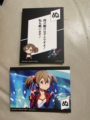 SAO Game Strategy Conference 2023 Distribution: Karuta Silica
