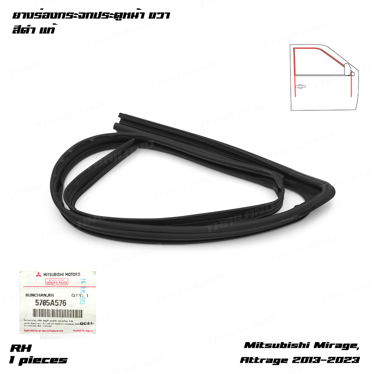 Front Rh Glass Run Channel Seal Door Fits Mitsubishi Mirage