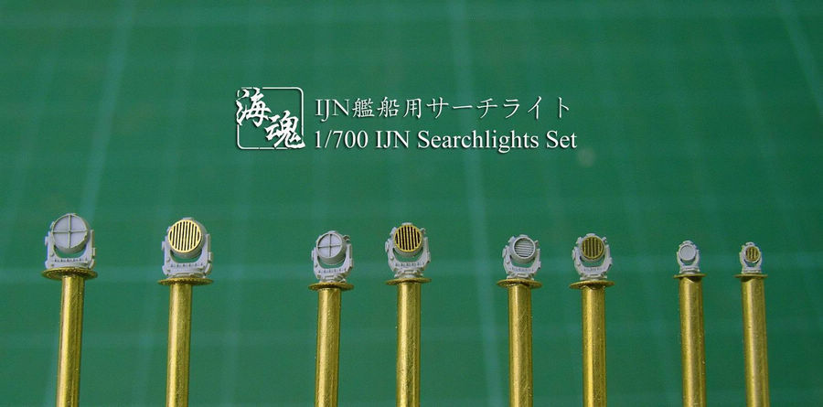 (未使用･未開封品)　1/700　日本海軍 艦船用サーチライト　[H083] IJN Searchlights Set qdkdu57 Amazon | 1/700 日本海軍 艦船用サーチライト [H083] IJN