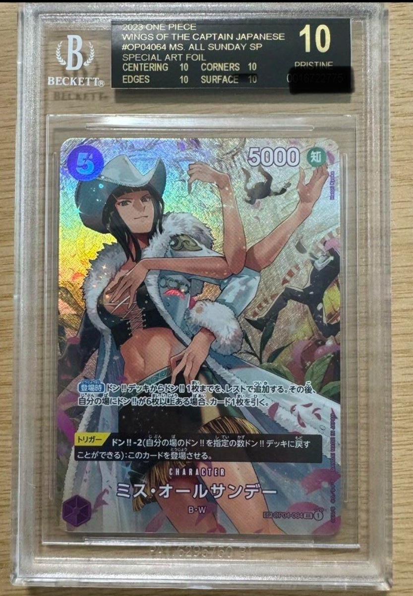 BGS 10 Black Label Ms. All Sunday OP04-064 Super Rare One BGS 10 Black Label Ms. All Sunday OP04-064 Super Rare One