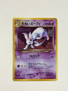 Japanese Dark Espeon | eBay