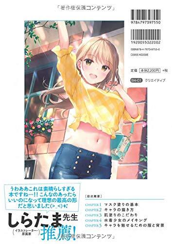 Thumbnail - Mignon Teaches You Die Secrets Von “ Haut Lackieren” Japan Hobby