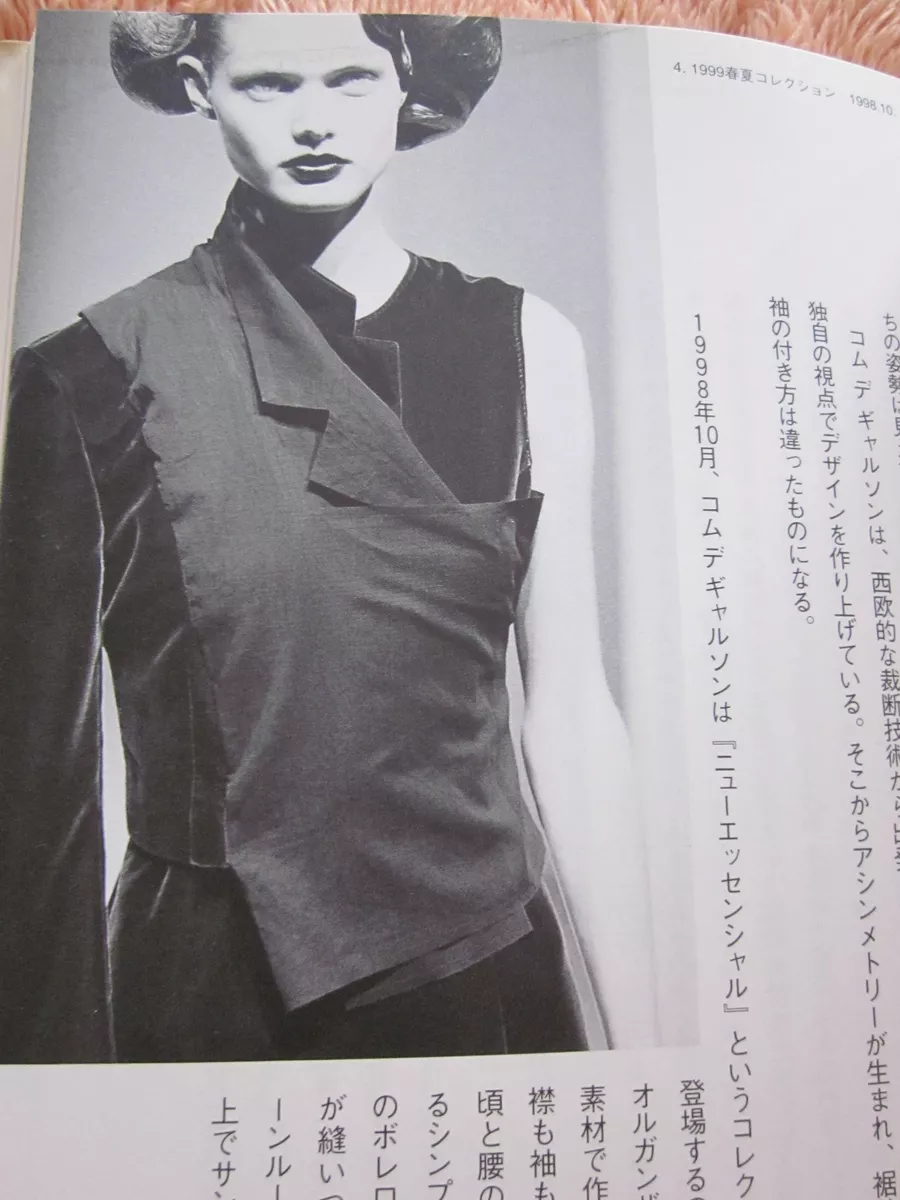 COMME des GARCONS Book STUDY of COMME des GARCONSJapan Very Good 2004