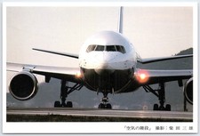 Jet Aviation 20th Anniversary Commemorative Postcard Airplane Photo