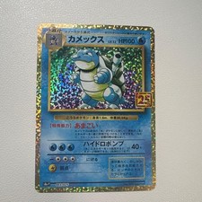 Blastoise s8a-P 25th promo card Pokemon card