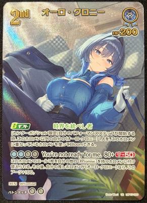 Ouro Kronii UR hololive OCG card hBP07-056 Diva Fever Japanese | eBay