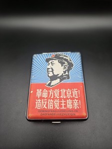 Chinese Cigarette Case