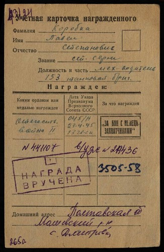 USSR mechanic tank driver - Picture 11 of 17