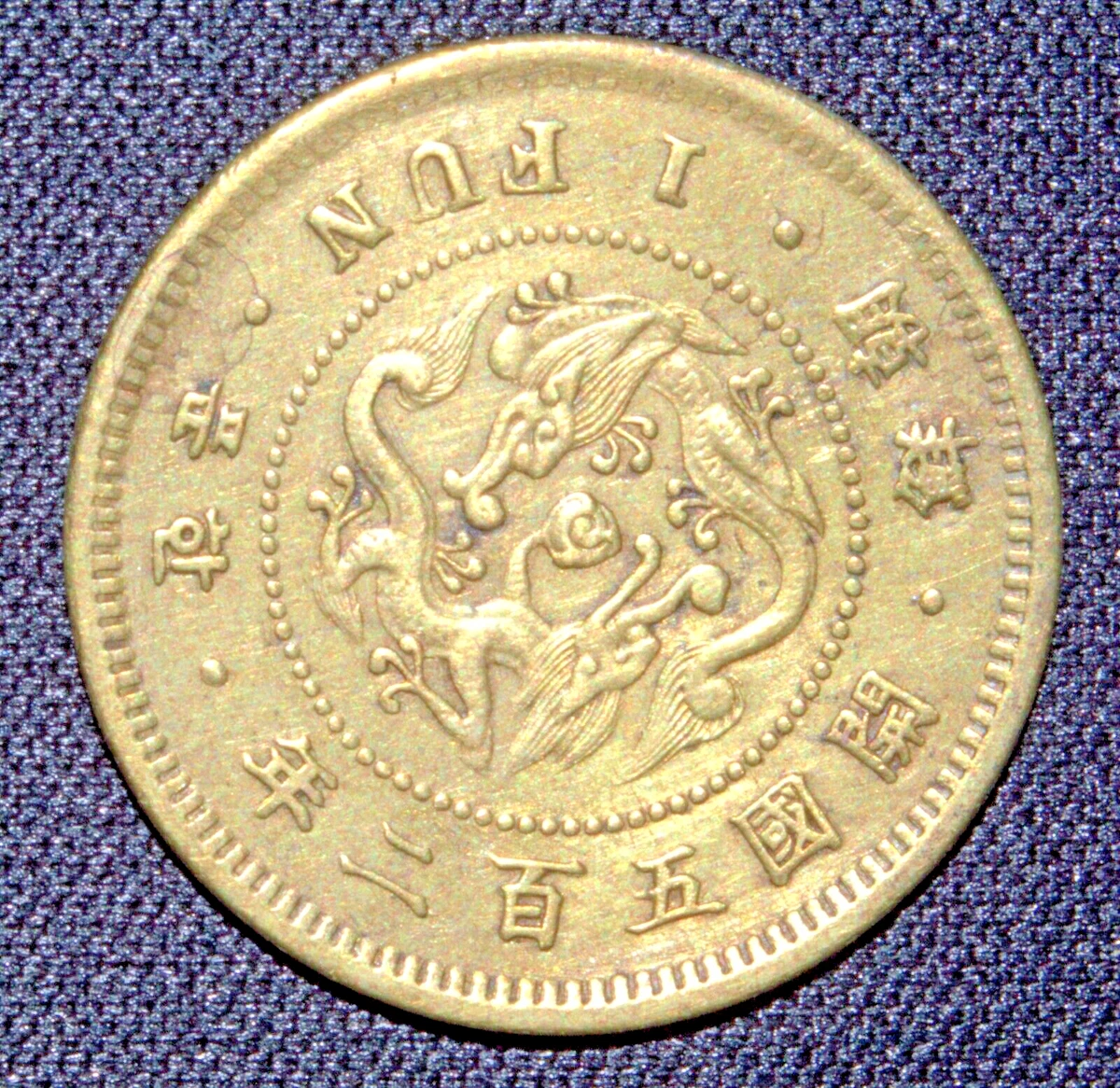 1893 Year Korean Coins (Pre - 1948) for sale | eBay