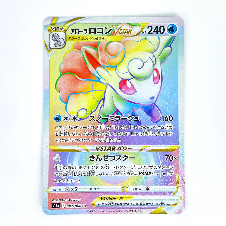 Alolan Vulpix VSTAR HR 087/068 S11a Incandescent Arcana - Pokemon Card Japanese - Image 2 of 4