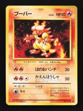 Magmar No. 126 Uncommon Base Set Japanese Pokemon Card TCG