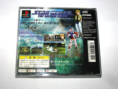 Star Ocean The Second Story – PlayStation 1 PS1 – Version NTSC-J Japonaise Complète