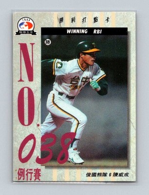 Chen Wei-Chen 1994 CPBL Year 5 Winning RBI #273 Jung Kuo Bears Card 014135