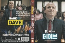 Bank of Dave (2023) Comedy Banker NEW DVD All Region (Registered Airmail)