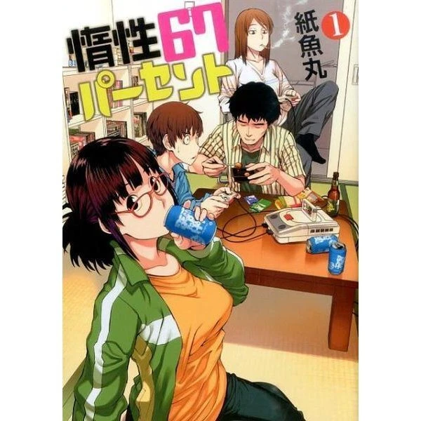 Dasei 67 Percent 67% Inertia Comic Vol.1-9 Manga Book Shimimaru