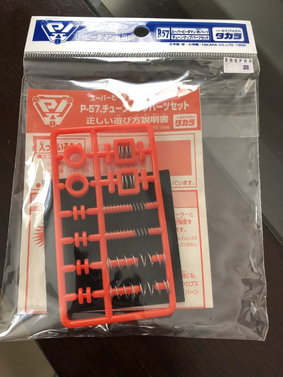 ビーダマン　PIパーツ EXプレートマガジン グリーンクリア P-70 スーパービーダマン PIパーツセット Amazon | スーパービーダマン PI