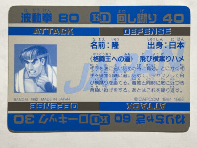 Ryu Street Fighter II Arcade capcom Card JAPAN GAME CARDDASS No.28
