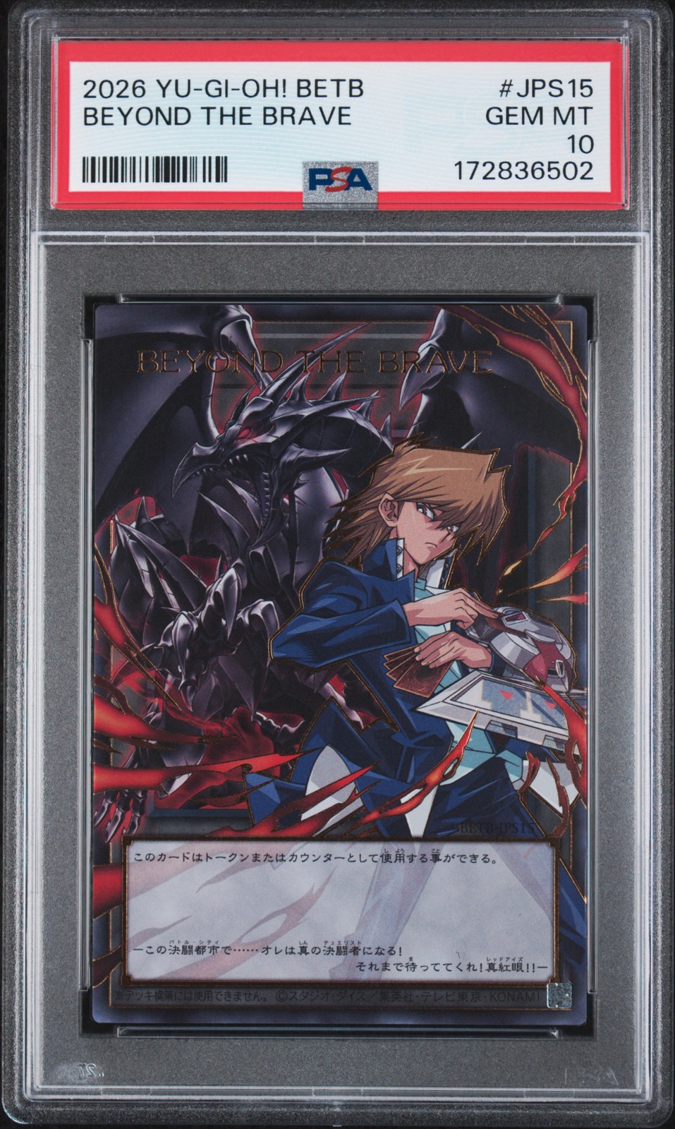 2026 YU-GI-OH! JAPANESE BETB #JPS15 BEYOND THE BRAVE PSA 10 view 1