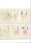 China Year 1982 The Red Mansion Stamp T69 One Set (12V) on 4pcs FDC