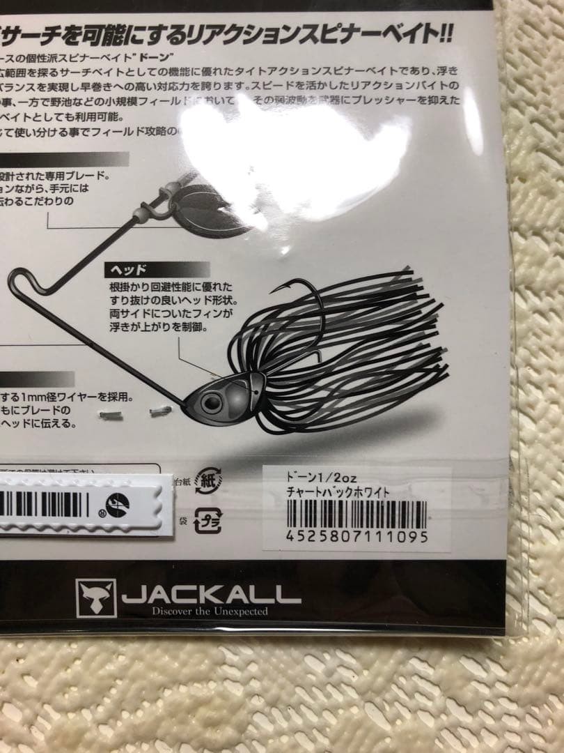 JACKALL DoN 1/2oz Chartback White Spinnerbait Hard Lure Fishing Gear - Image 2