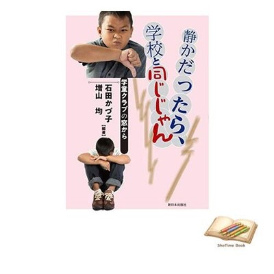 Book If it's quiet it's just like school窶杷rom the window of the Used