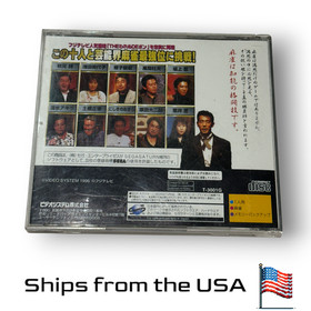 Honkaku 4-nin Uchi Geinoujin Taikyoku Maajan - SEGA Saturn - Japan Import Title