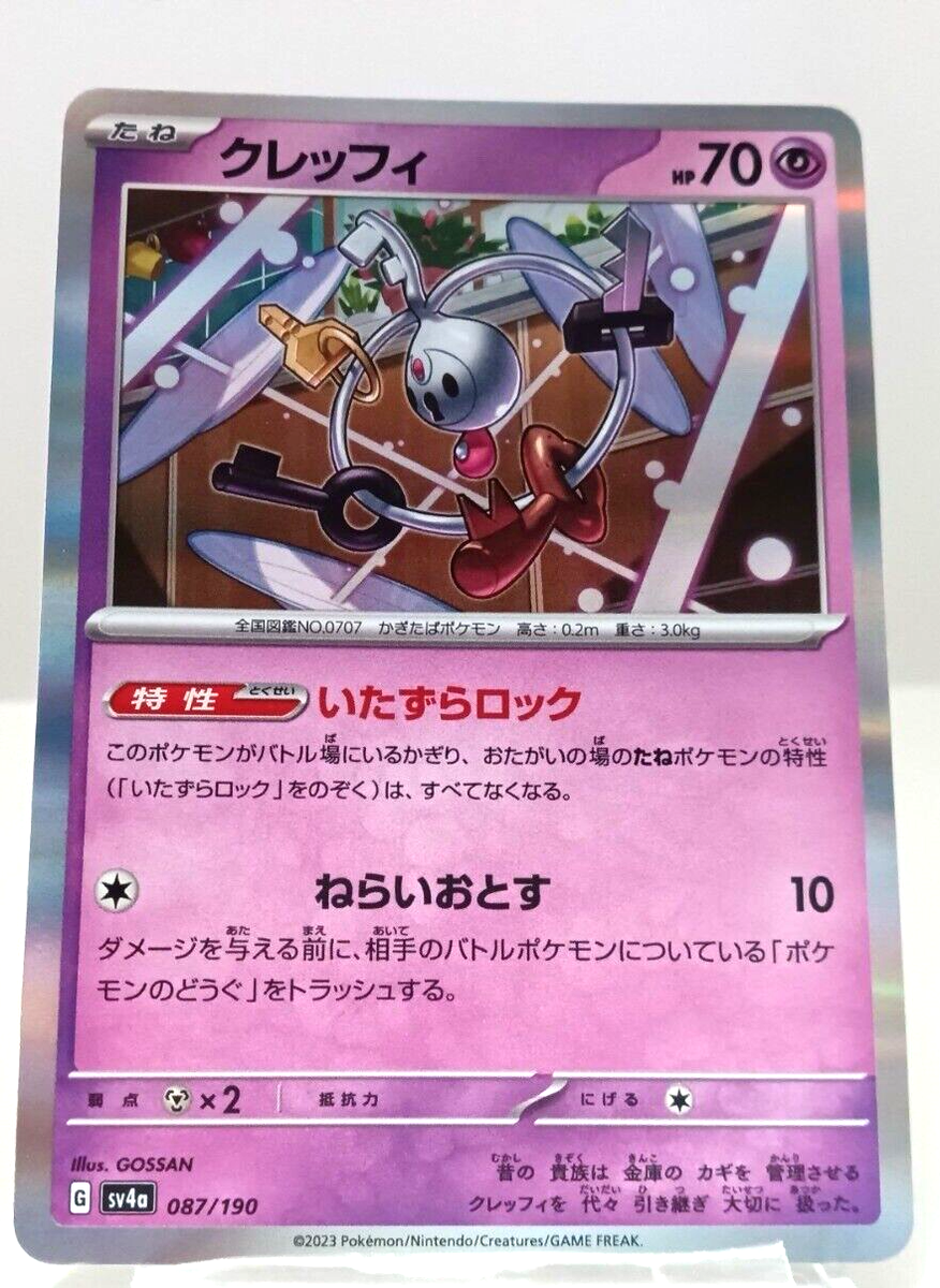 Pokemon Card TCG Creffy 087/190 Nintendo 2023 Beauty F/S