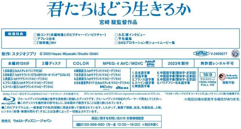 Blu-ray The Boy and the Heron [Blu-ray] Japan Sub:ENG