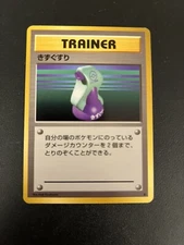 Pokemon Potion Trainer Card - Base Set  Japanese - NM GREAT CONDITION