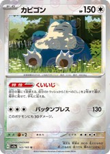 Saldi! Pokemon Gioco di Carte TCG Snorlax sv2a 143/165 U Specchio Holo Giapponese