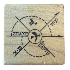 Zettiology Geometric Diagram Rubber Stamp 2626B Wood Mount Symbols
