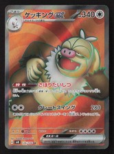 Slaking Ex #126 Precios | Pokemon Japanese Super Electric Breaker