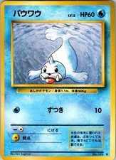 Seel NO. 086 Uncommon Base Set Pokemon Japanese Moderately Played