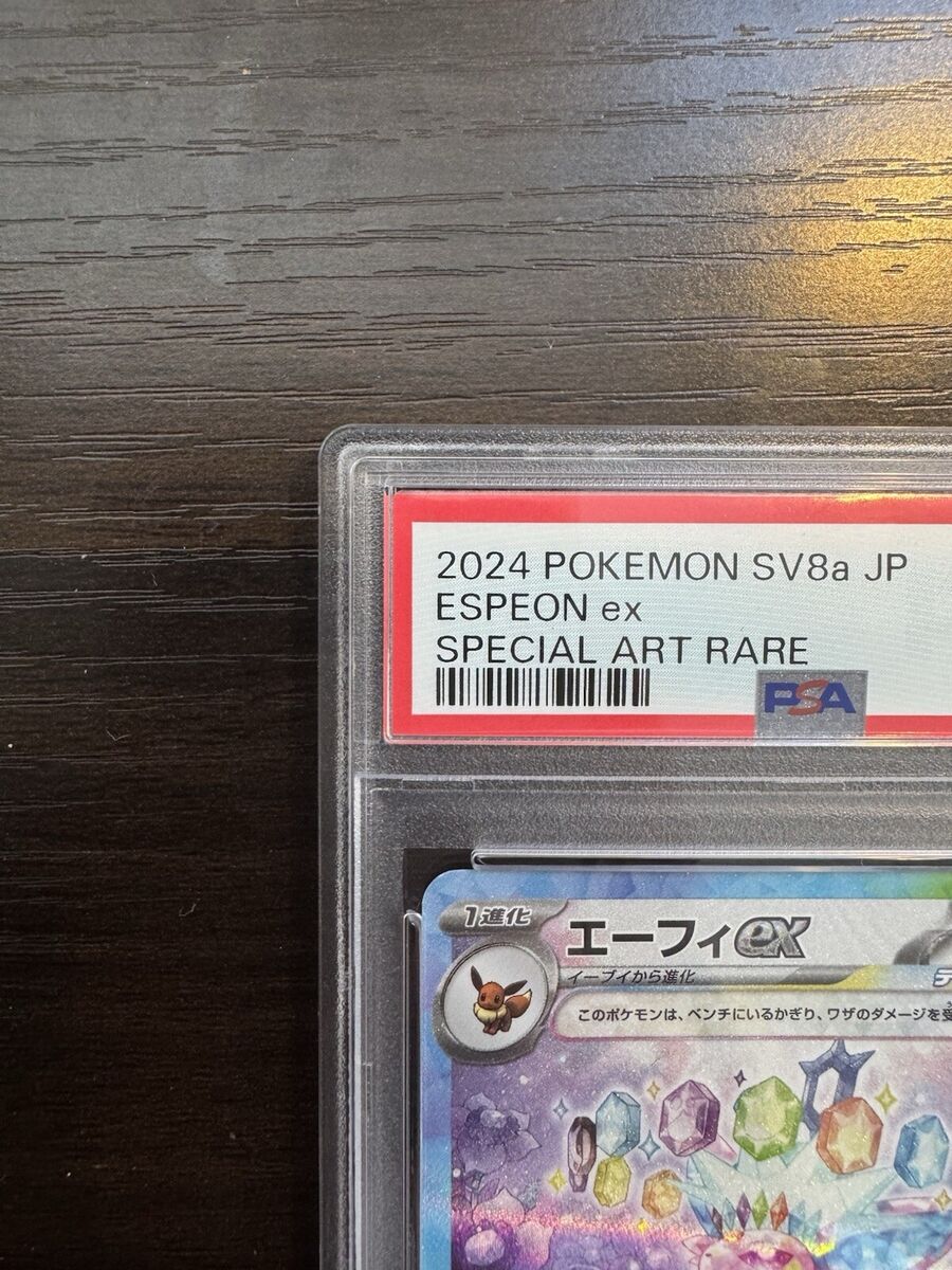PSA 10 Espeon ex SAR 211/187 Terastal Festival sv8a 2024 PSA 10 Espeon ex SAR 211/187 Terastal Festival sv8a 2024