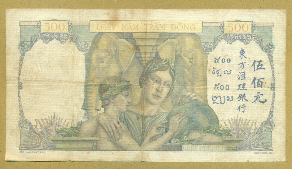 French Indochina 500 Piastres. 1939 Pick 57 - Image 2 of 2