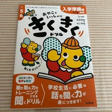 Listening Drill STEP 2 Entrance Preparation [Basic] Edition