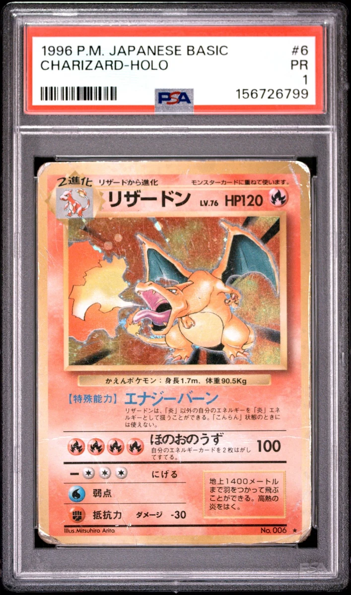 Holo 1997 charizard】全27枚 明治製菓 ゲットカード他 Pokemon Graded