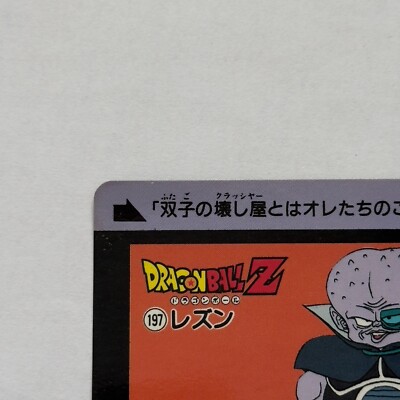 Dragon Ball Z x Bandai Carddass No.197 Rezun 90s Vintage | eBay