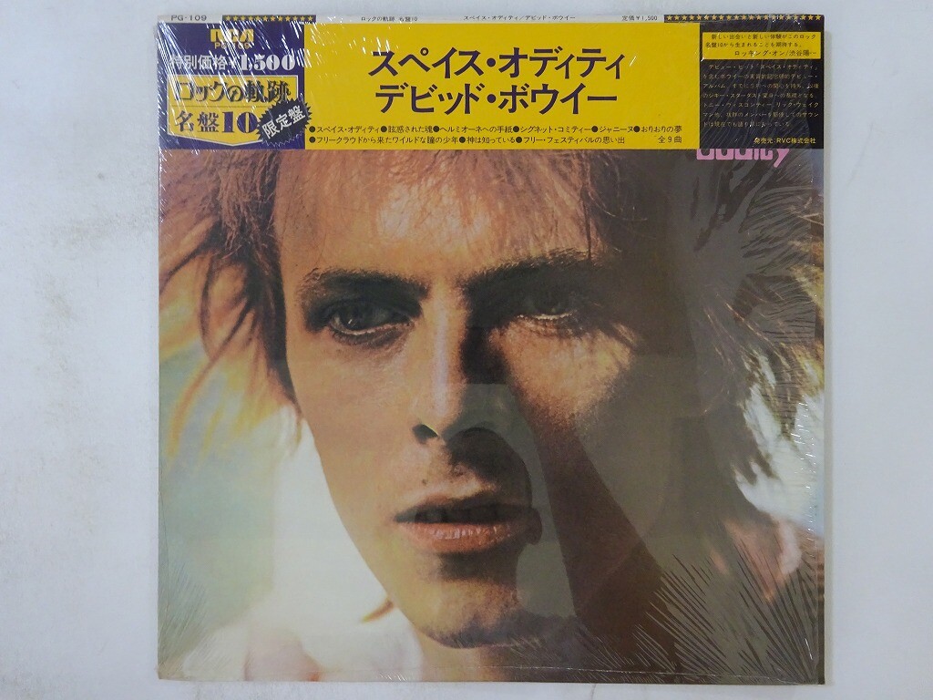 Space Oddity Bowie David ⁄ - DAVID BOWIE | RECORDS RCA LP 「space